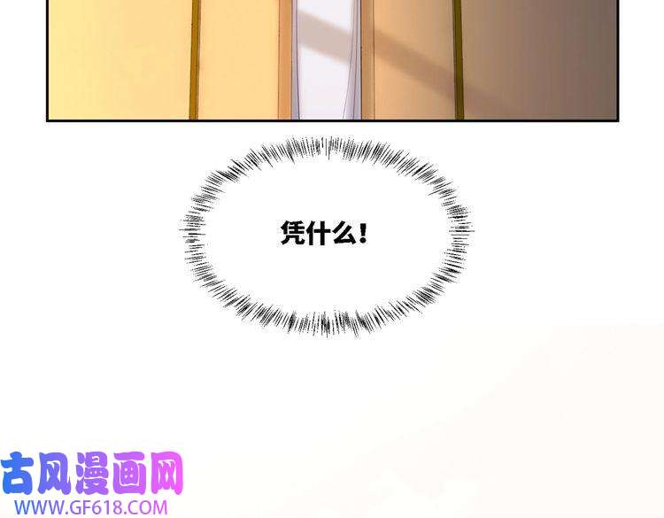 快穿女配冷静点第11话 情敌出现？
