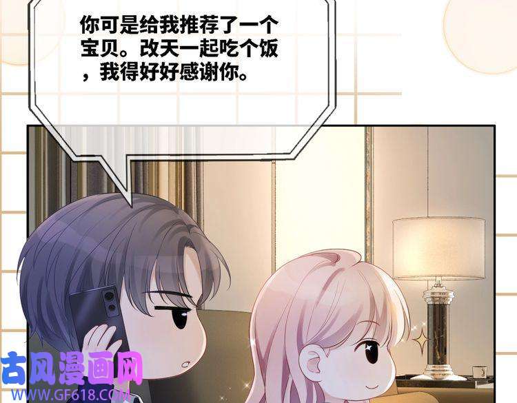快穿女配冷静点第11话 情敌出现？