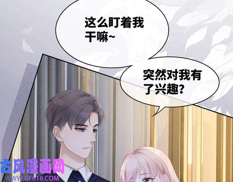 快穿女配冷静点第11话 情敌出现？