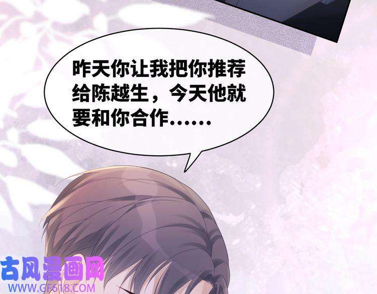 快穿女配冷静点第11话 情敌出现？