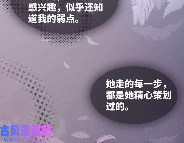 快穿女配冷静点第11话 情敌出现？