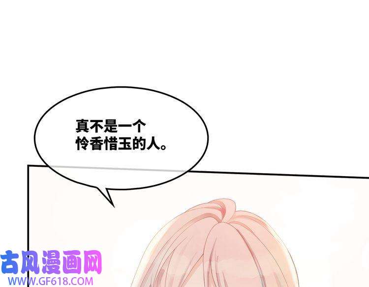 快穿女配冷静点第11话 情敌出现？