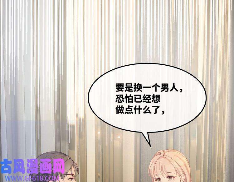 快穿女配冷静点第11话 情敌出现？