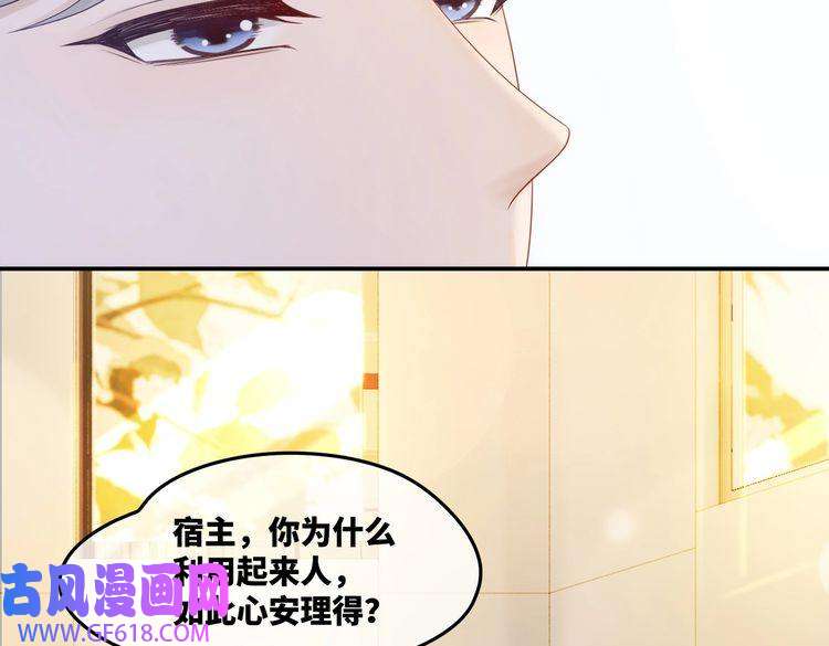快穿女配冷静点第11话 情敌出现？