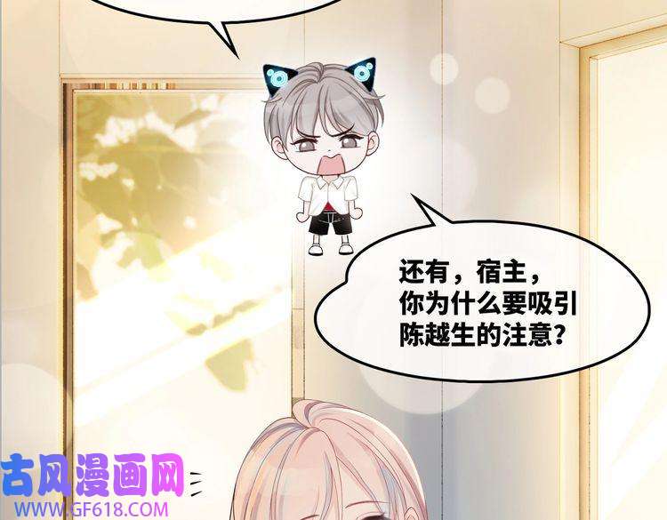 快穿女配冷静点第11话 情敌出现？
