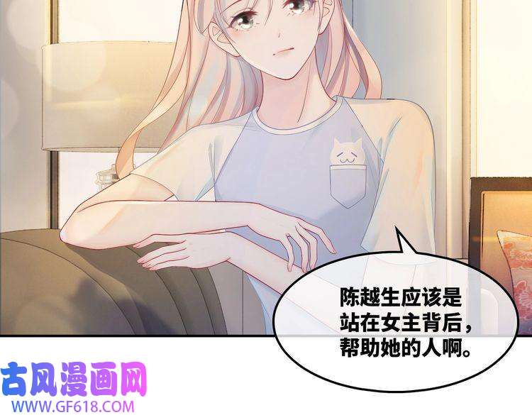 快穿女配冷静点第11话 情敌出现？