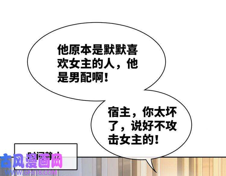 快穿女配冷静点第11话 情敌出现？