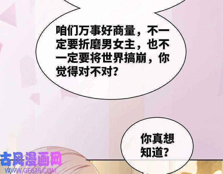 快穿女配冷静点第11话 情敌出现？