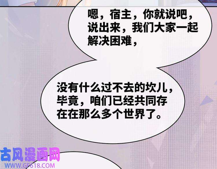 快穿女配冷静点第11话 情敌出现？