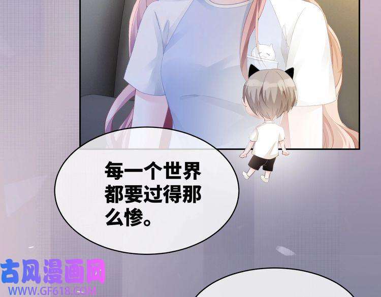 快穿女配冷静点第11话 情敌出现？