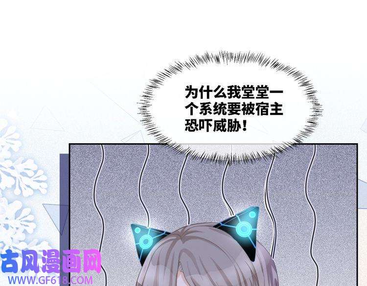 快穿女配冷静点第12话 总裁独守空房