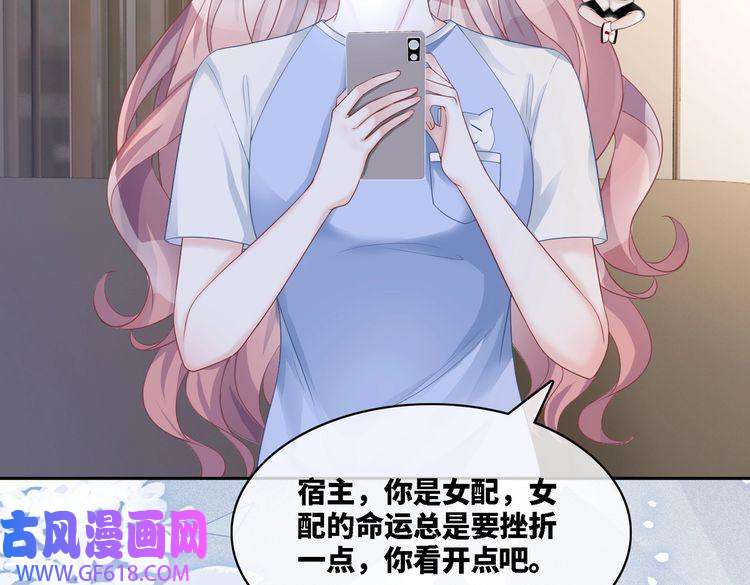 快穿女配冷静点第12话 总裁独守空房