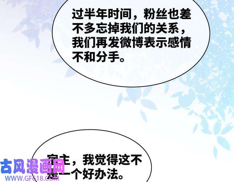 快穿女配冷静点第12话 总裁独守空房