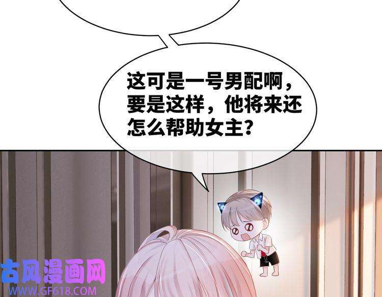 快穿女配冷静点第12话 总裁独守空房