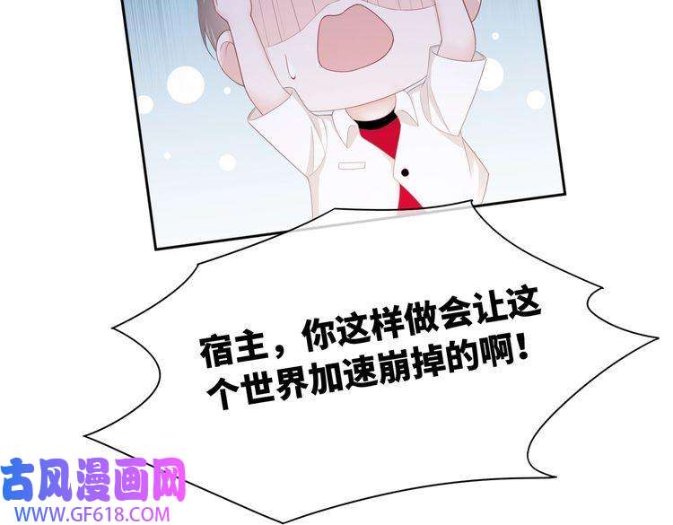 快穿女配冷静点第12话 总裁独守空房