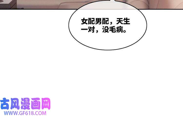 快穿女配冷静点第12话 总裁独守空房