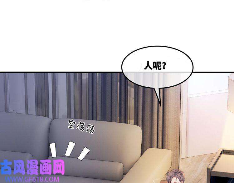 快穿女配冷静点第12话 总裁独守空房