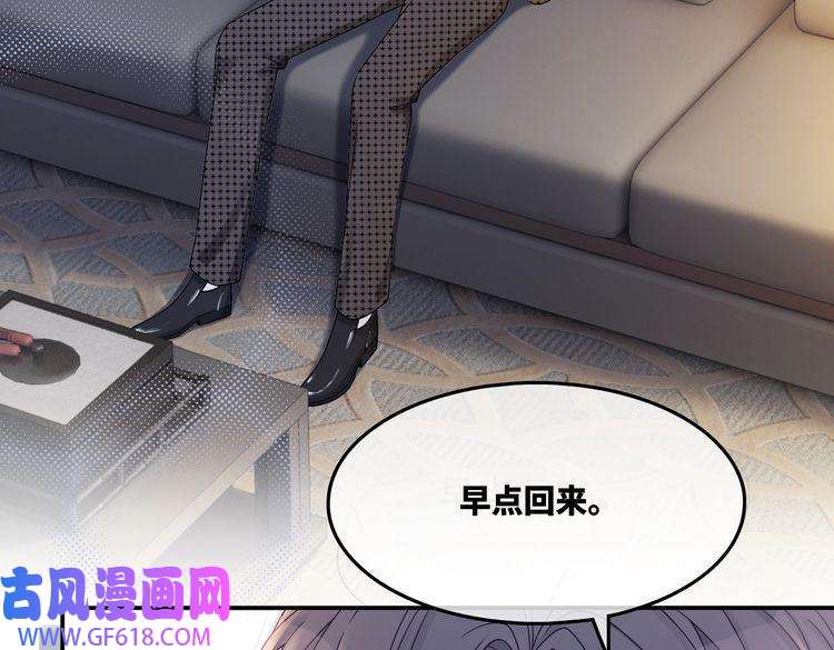 快穿女配冷静点第12话 总裁独守空房