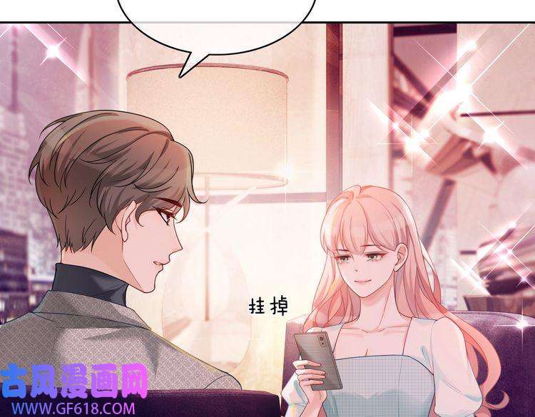 快穿女配冷静点第12话 总裁独守空房