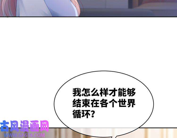 快穿女配冷静点第12话 总裁独守空房