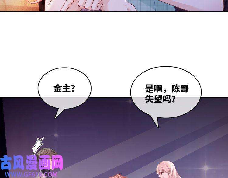 快穿女配冷静点第12话 总裁独守空房