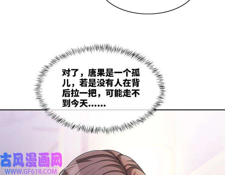 快穿女配冷静点第12话 总裁独守空房