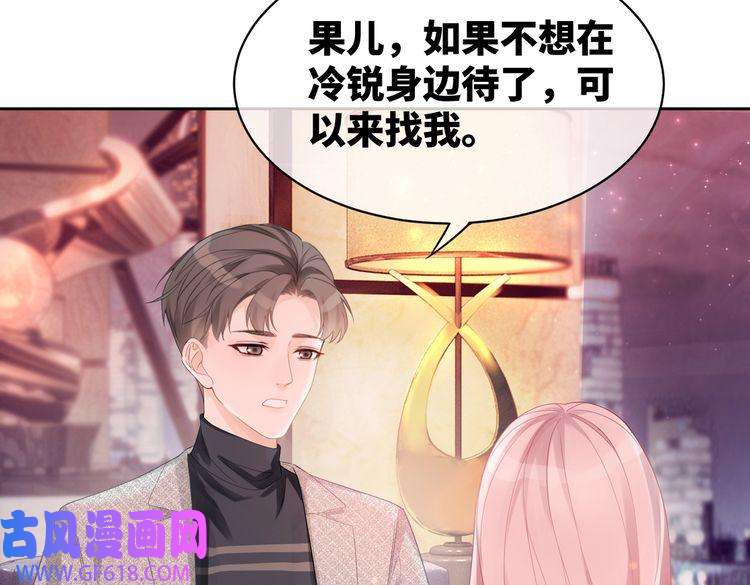 快穿女配冷静点第12话 总裁独守空房