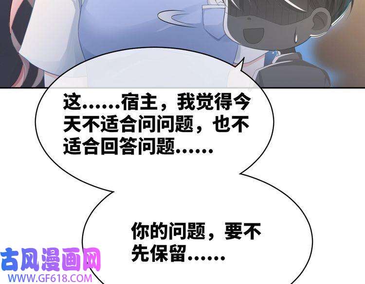 快穿女配冷静点第12话 总裁独守空房