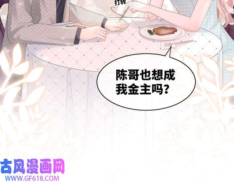 快穿女配冷静点第12话 总裁独守空房
