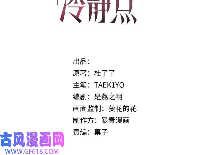 快穿女配冷静点第13话 我一定会报复话来