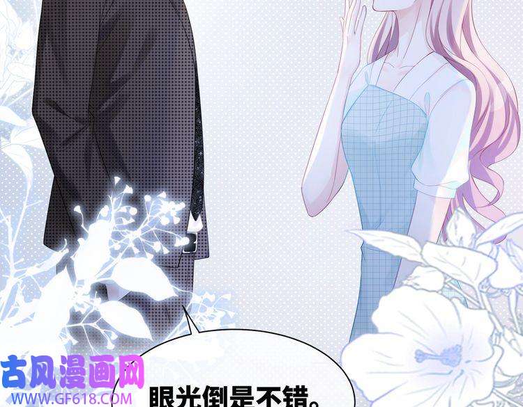 快穿女配冷静点第13话 我一定会报复话来