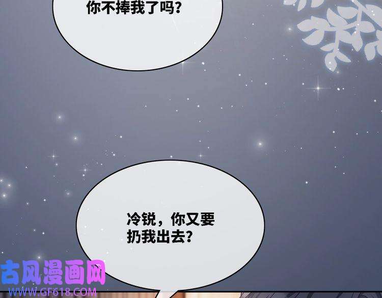 快穿女配冷静点第13话 我一定会报复话来