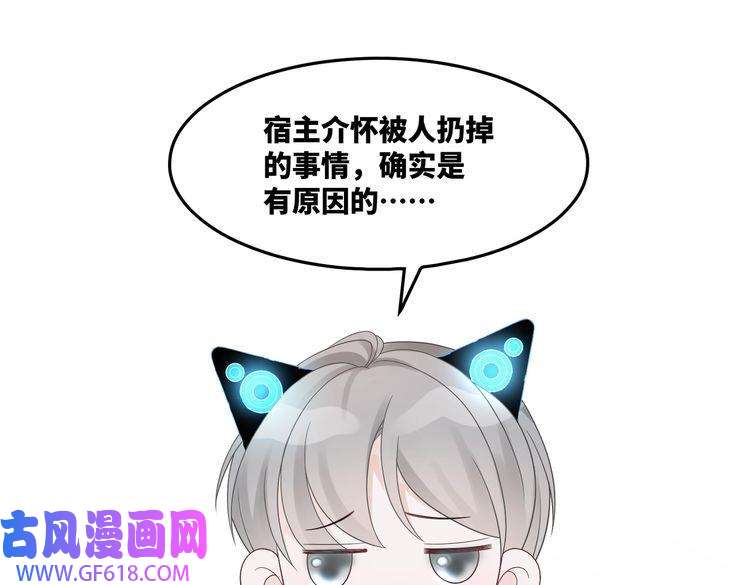 快穿女配冷静点第13话 我一定会报复话来