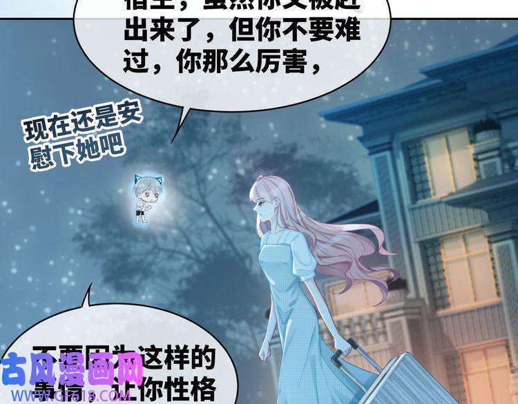 快穿女配冷静点第13话 我一定会报复话来