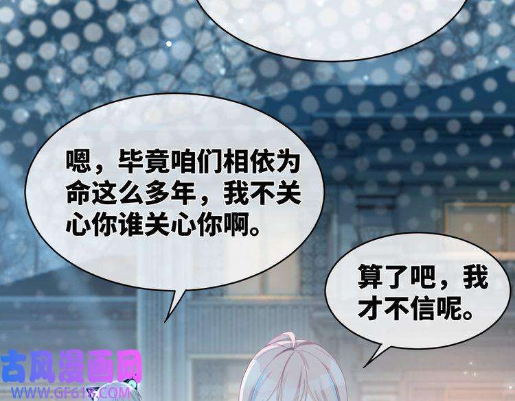 快穿女配冷静点第13话 我一定会报复话来