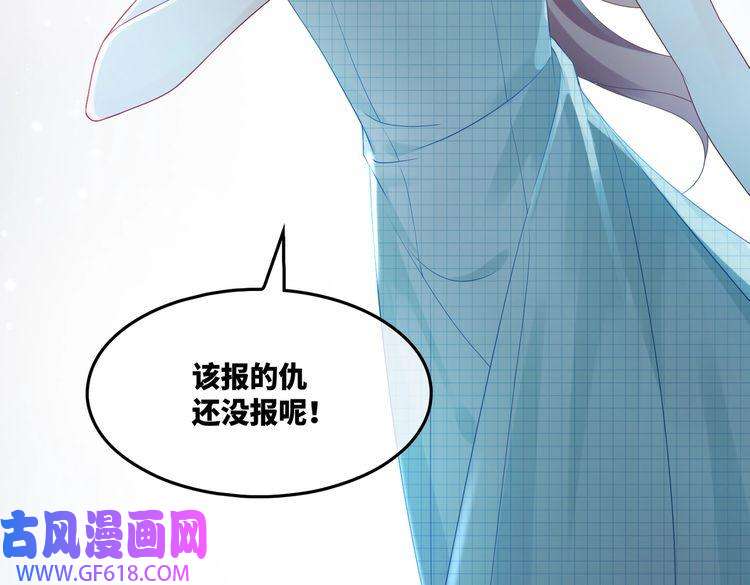 快穿女配冷静点第13话 我一定会报复话来