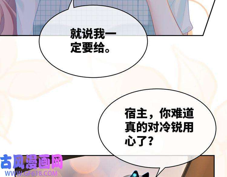 快穿女配冷静点第14话 最恨的人