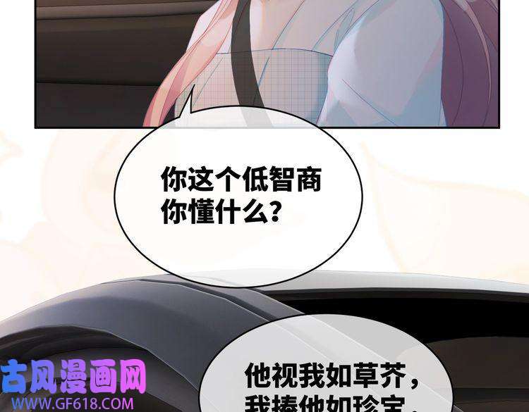 快穿女配冷静点第14话 最恨的人