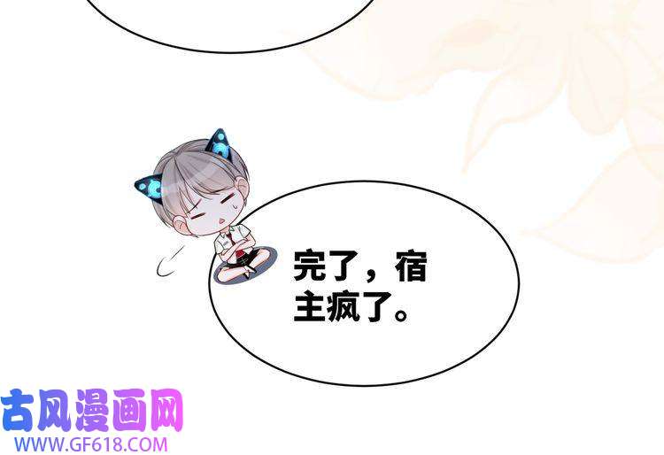 快穿女配冷静点第14话 最恨的人