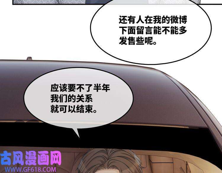 快穿女配冷静点第14话 最恨的人