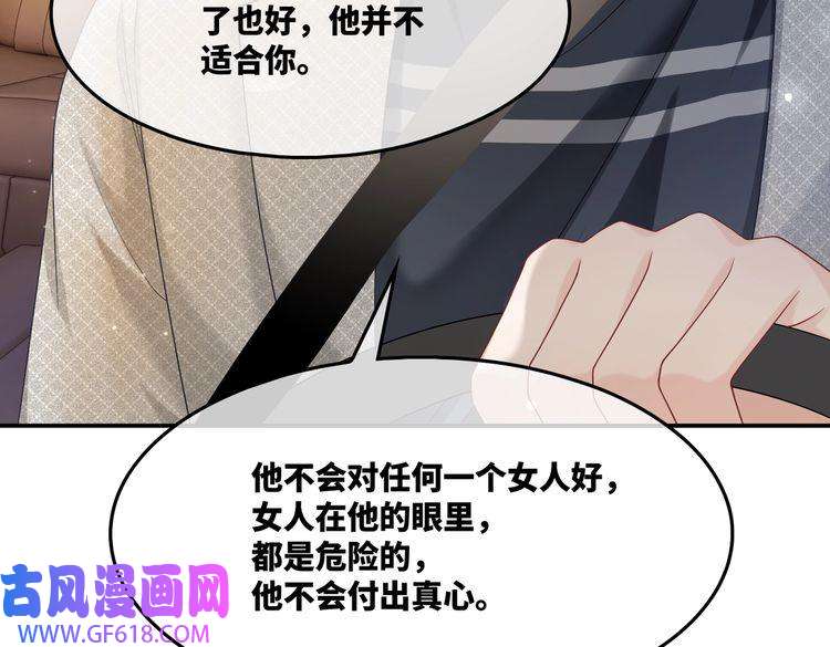 快穿女配冷静点第14话 最恨的人