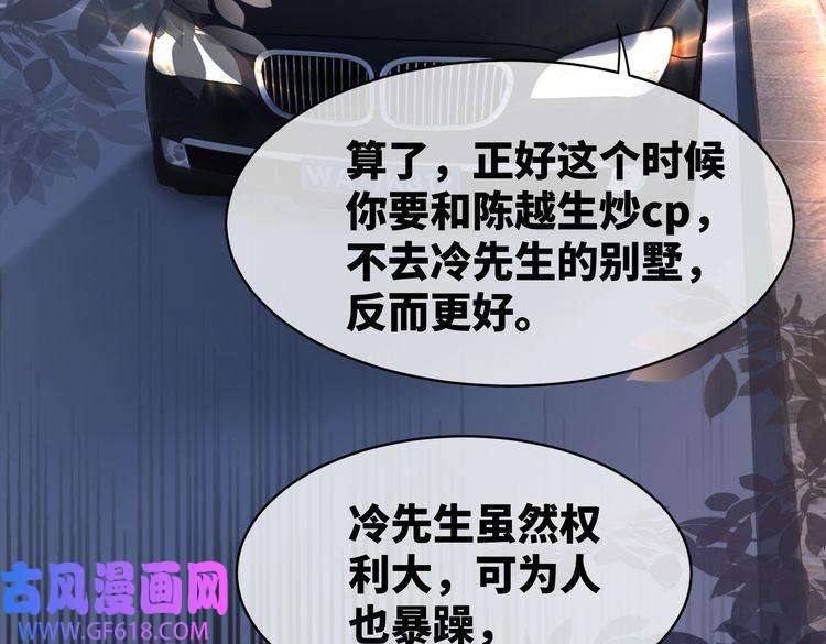 快穿女配冷静点第14话 最恨的人