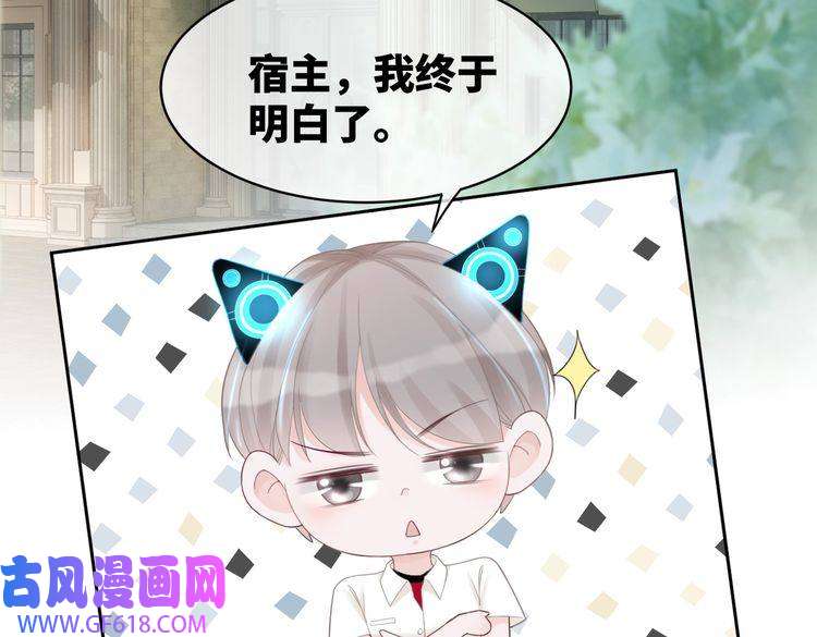 快穿女配冷静点第14话 最恨的人