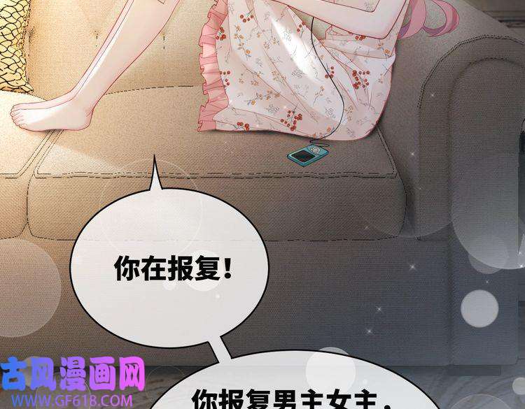 快穿女配冷静点第14话 最恨的人