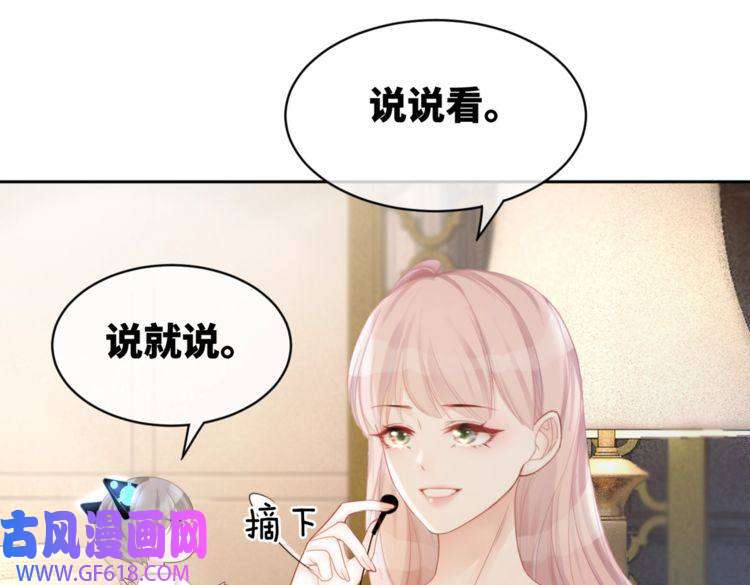 快穿女配冷静点第14话 最恨的人