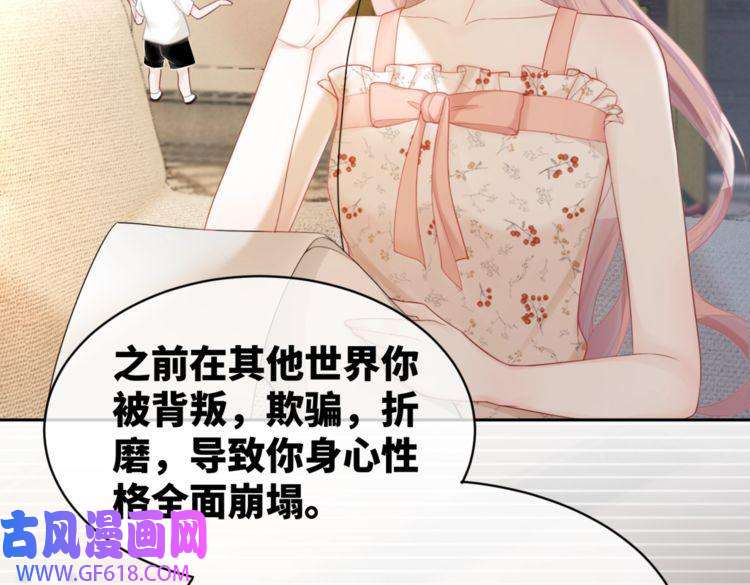 快穿女配冷静点第14话 最恨的人