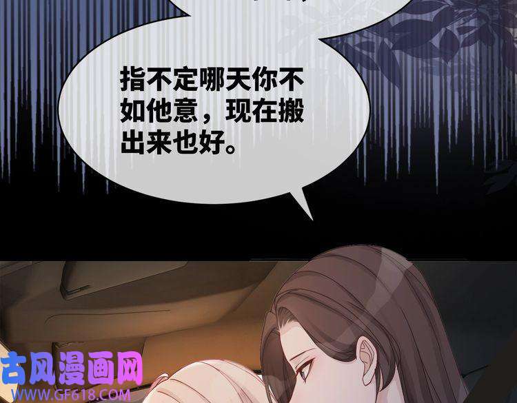 快穿女配冷静点第14话 最恨的人
