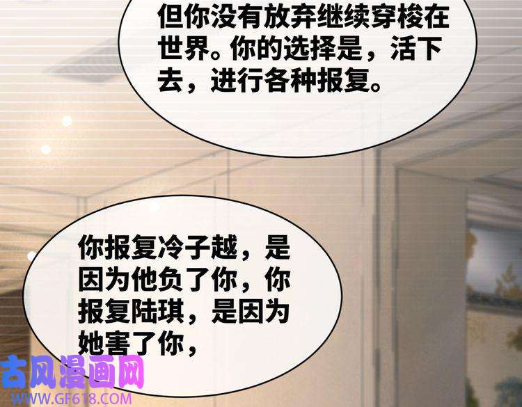快穿女配冷静点第14话 最恨的人