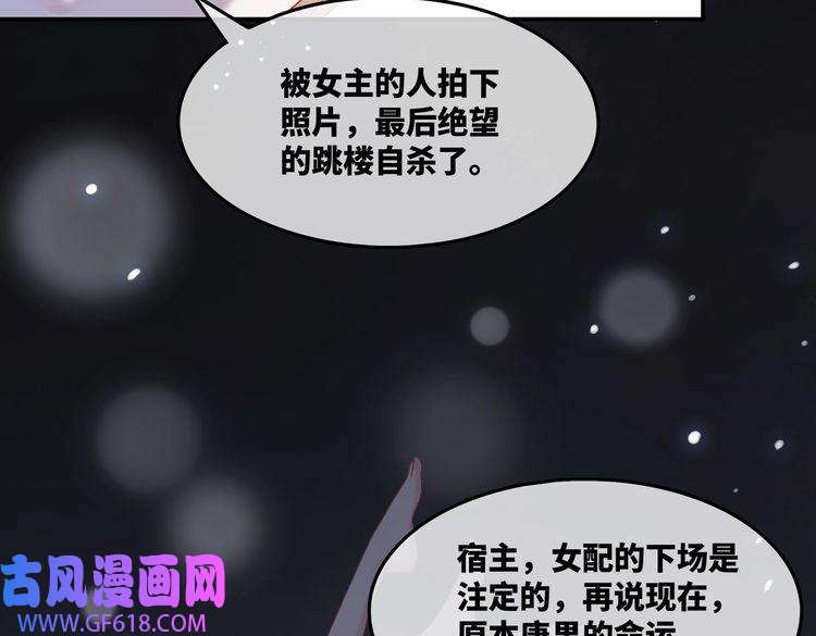 快穿女配冷静点第14话 最恨的人