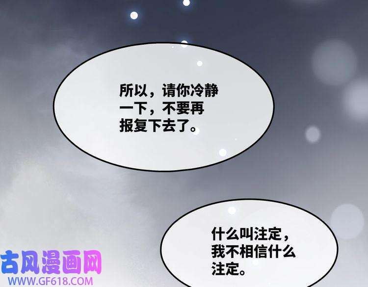 快穿女配冷静点第14话 最恨的人